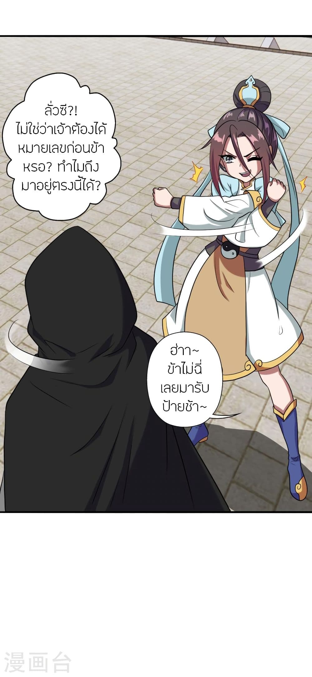 Banished Disciple’s Counterattack 293 67